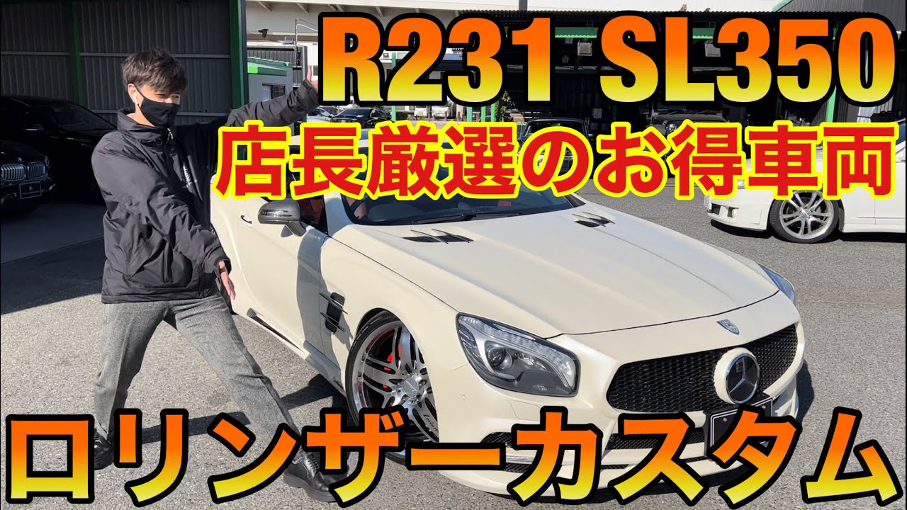 ベンツSL(R230)・FRPロリンザーフェンダー左右・超希少