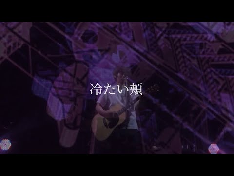 너의 뺨을 어루만진 그날 스핏츠 Spitz 차가운 뺨 冷たい頬 