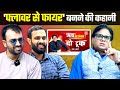 Story of "How Doordarshan became Dynamite"