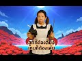แม่บ้านเกมมิ่งเล่น Ragnarokclassic  Ep.132 :เมื่อเด็กๆปิดเทอม ลูกก็ต้องเลี้ยง เกมก็อยากเล่น