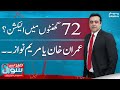 Meray Sawaal With Mansoor Ali Khan - SAMAATV - 19th March 2022