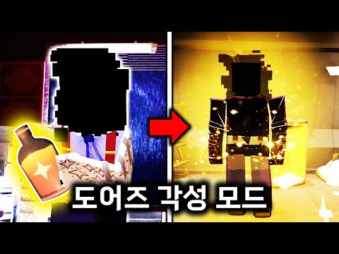 I cleared the "Awakened Jeff the Killer" that's supposedly 3x harder [Doors]
