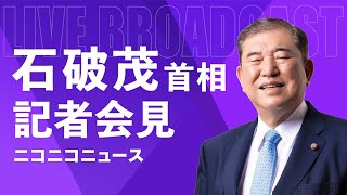 【LIVE】石破茂 内閣総理大臣 記者会見（2025年6月23日）