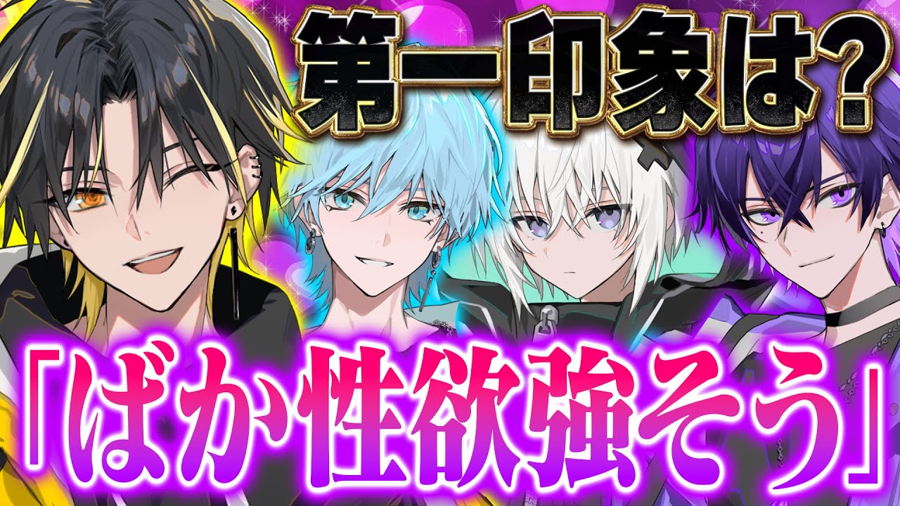 【初投稿】初めて会った時の