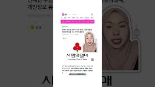 Donasi Ratusan Juta… Tapi Data Pribadi 600 Donatur Korea Malah Bocor Selama 1 Tahun