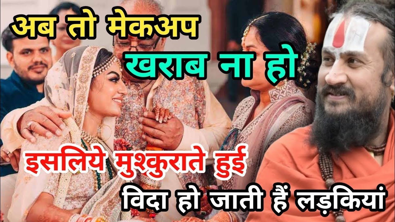 क्या जमाना आ गया है दोस्तो हर चीज से ज्यादा चिंता एक लड़की को मेकअप की है | vipin Bihari Das Bundeli