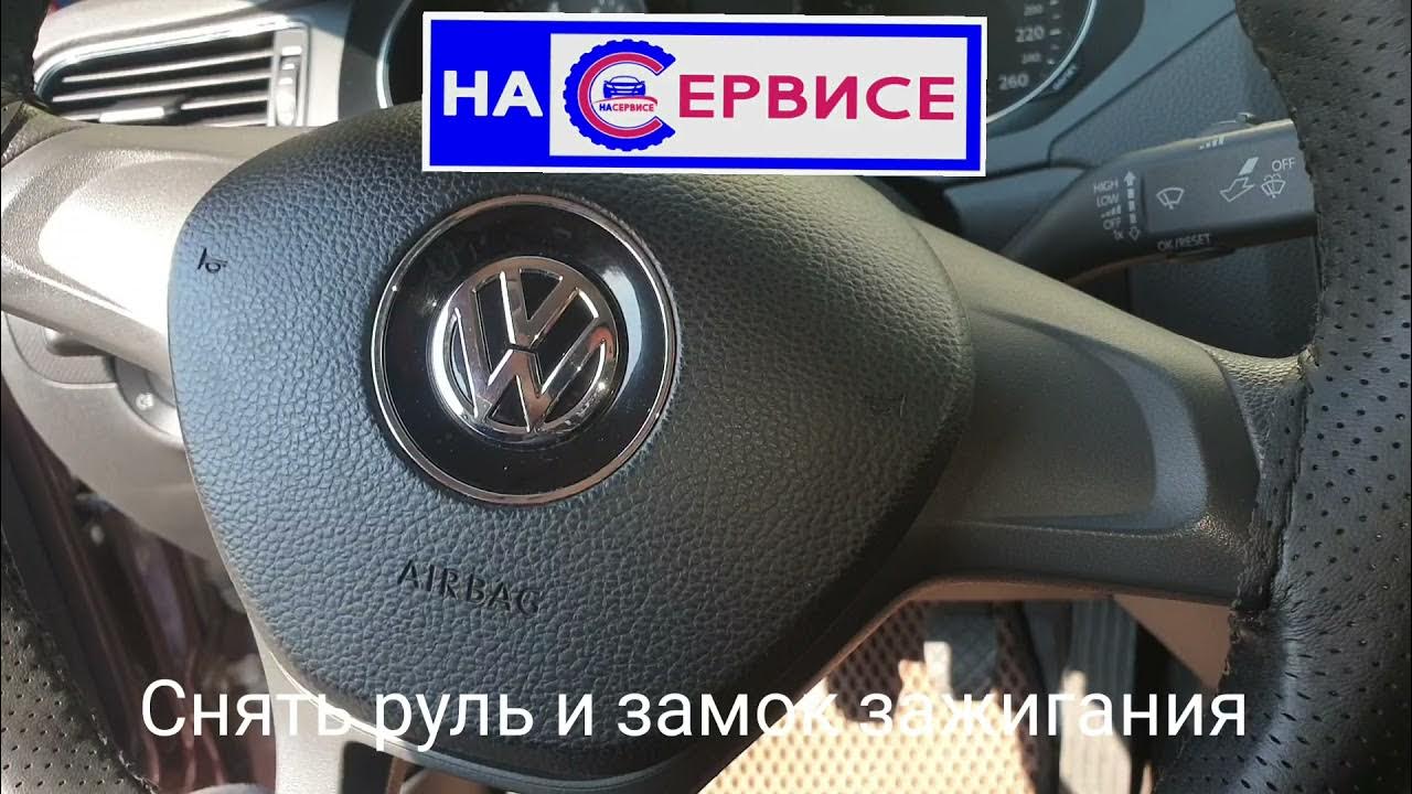 Как снять руль гольф 6 Снять руль и замок VW JETTA - YouTube