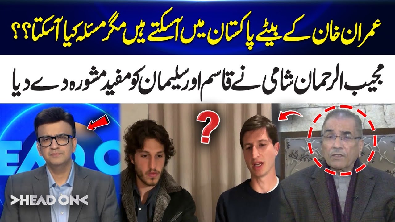 Imran Khan’s Sons Can Come to Pakistan, But What Could Be the Issue? Mujeeb-ur-Rehman Shami Advice