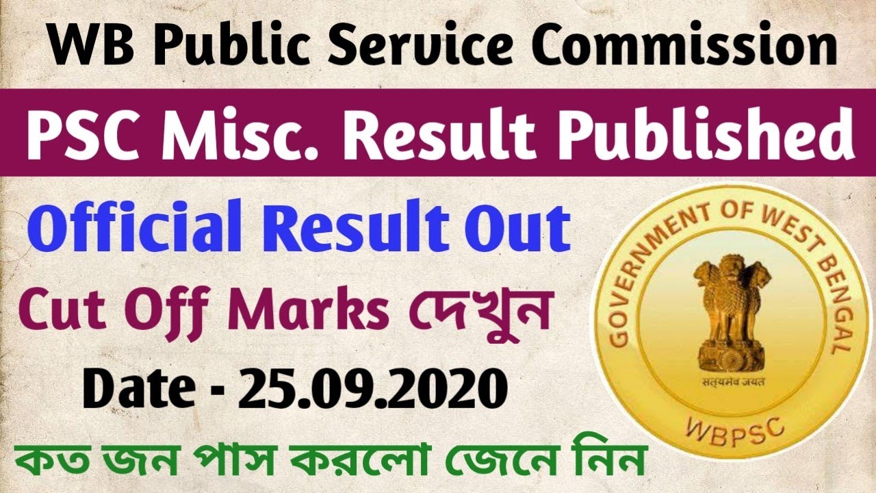 WBPSC Miscellaneous Result Published । Psc New Result Published 2020। Psc Official Cut Off Marks।।