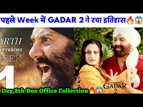 Gadar 2 Created History at the box office🔥😱😍 | Gadar 2 Box Office Collection day 8 | gadar 2 movie