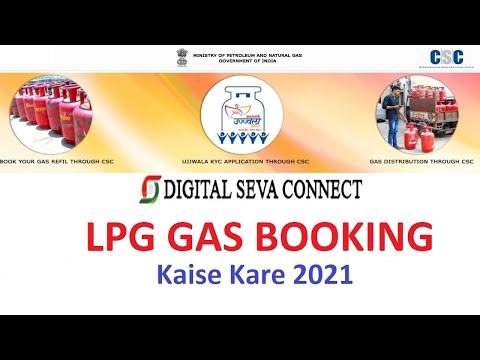 CSC LPG Gas Booking Login  2021