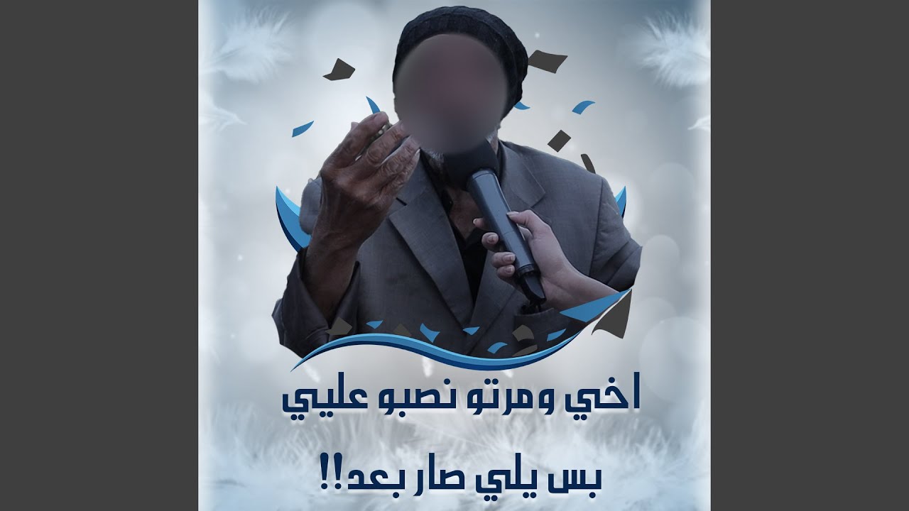 كان ضغطي 26 والله ما اخد امانتو وهاد اكيد لسر غيبي !!!