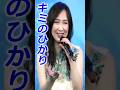【アニソン】森口博子 with 武部聡志 - キミのひかり（映画『ドラえもん のび太と奇跡の島』挿入歌, 堀江美都子）#森口博子 #武部聡志 #キミのひかり #堀江美都子 #jpop #shorts