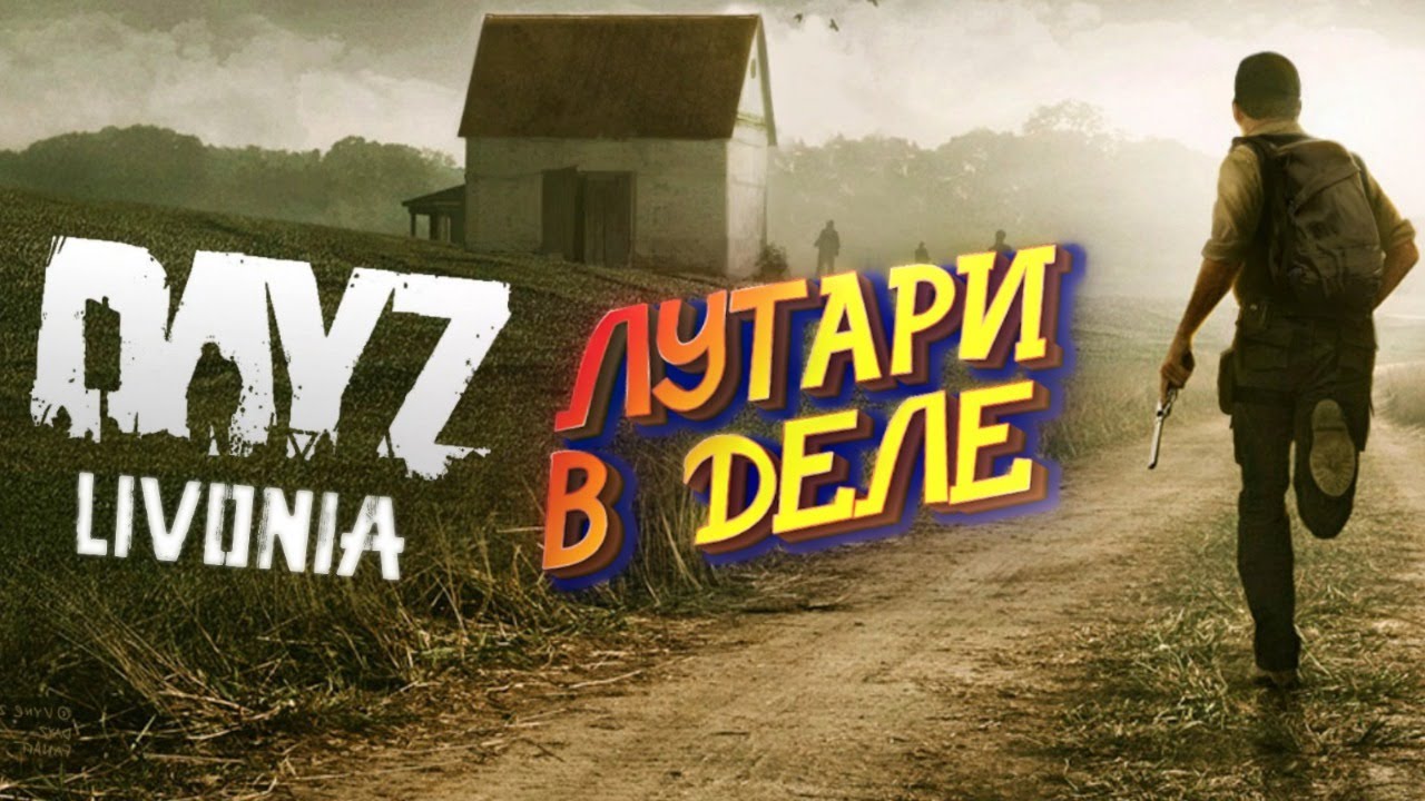 Все машины в дейз