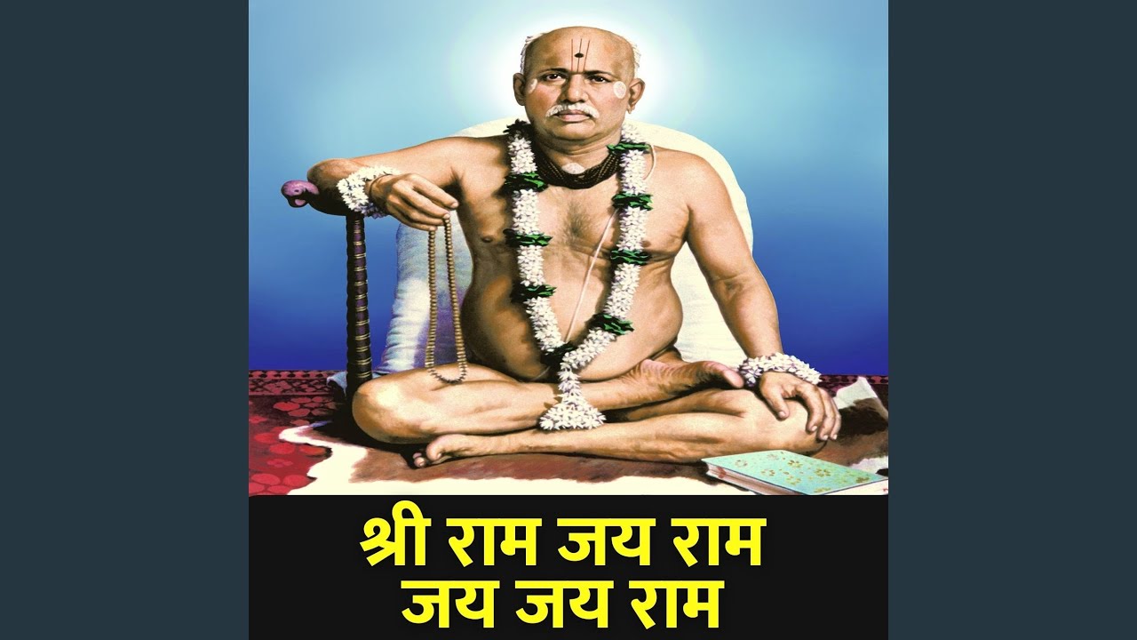 Shri Ram Jay Ram Jay Jay Ram - 1hr Ram Naam - Gondavale, Gondavalekar Maharaj