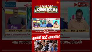 "VD സതീശൻ പോയത് RSS പരിപാടിയിൽ അല്ല, പുസ്തക പ്രകാശനത്തിന്" | ബേസിൽ പാറേക്കുടി | VD SATHEESAN