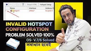 Invalid Hotspot | Mikrotik Invalid Hotspot configuration | Mikrotik Hotpsot Not confguring - Fixed Invalid Hotspot | Mikrotik Invalid Hotspot configuration | Mikrotik Hotpsot Not confguring - Fixed