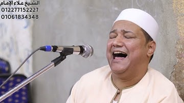 الشيخ علاء الإمام تلاوة من اروع التلاوات من سورة مريم ليلة عرس بـ قرية شمس الدين بني مزار