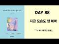 [일본어 명언 · 명대사 필사 노트] DAY 88 『TV 애니메이션 은혼』