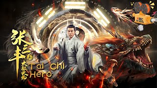 《张三丰2太极天师》Tai Chi Hero 一代宗师张三丰被逼跳崖 大难不死参悟太极终极奥义！ 【FULL】