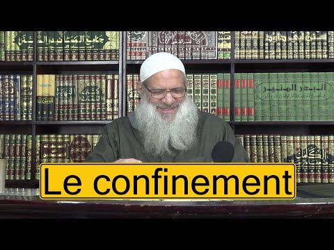 الحجر الصحي | مترجم للفرنسية | Le confinement | Cheikh Raslan