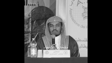 سوره النمل - الشيخ ياسر الدوسري - 1425 هـ (نسخة منقحة)