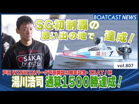 勝率UP 競艇　ジャンパー上下セット　湯川浩司　2005シリーズ　クリーニング済 勝率UP 競艇 ジャンパー上下セット 湯川浩司 2005シリーズ