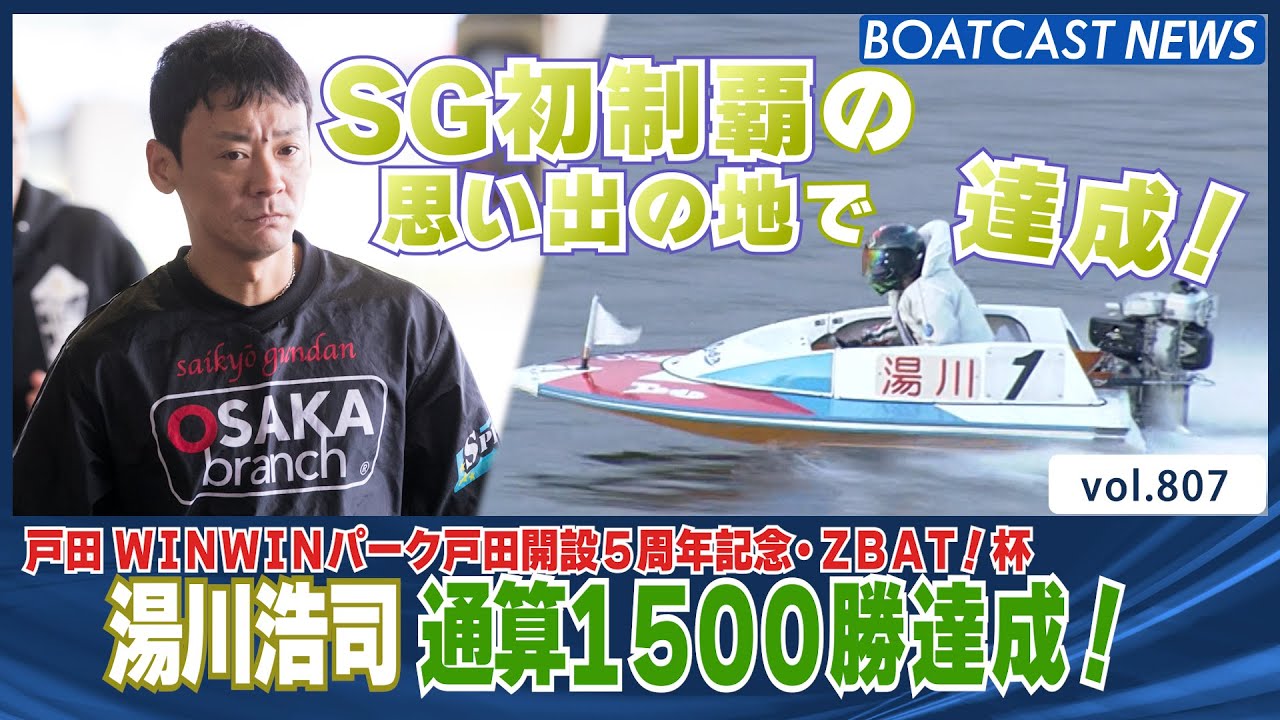 勝率UP 競艇　ジャンパー上下セット　湯川浩司　2005シリーズ　クリーニング済 勝率UP 競艇 ジャンパー上下セット 湯川浩司 2005シリーズ