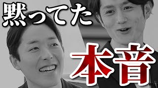 【ごめんなさい】中田敦彦さんに言えなかった本音を話します。