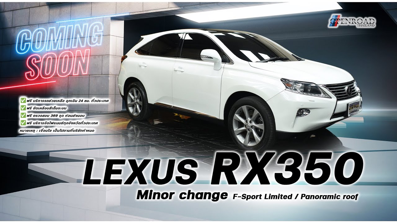 Coming Soon "  Lexus RX350 "