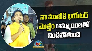 Paagal Movie Team Promotions At AMB Cinemas | Vishwak Sen | NTV Ent