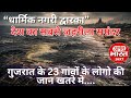 India’s Most Poisonous Sea: Dwarka Environmental Disaster Exposed