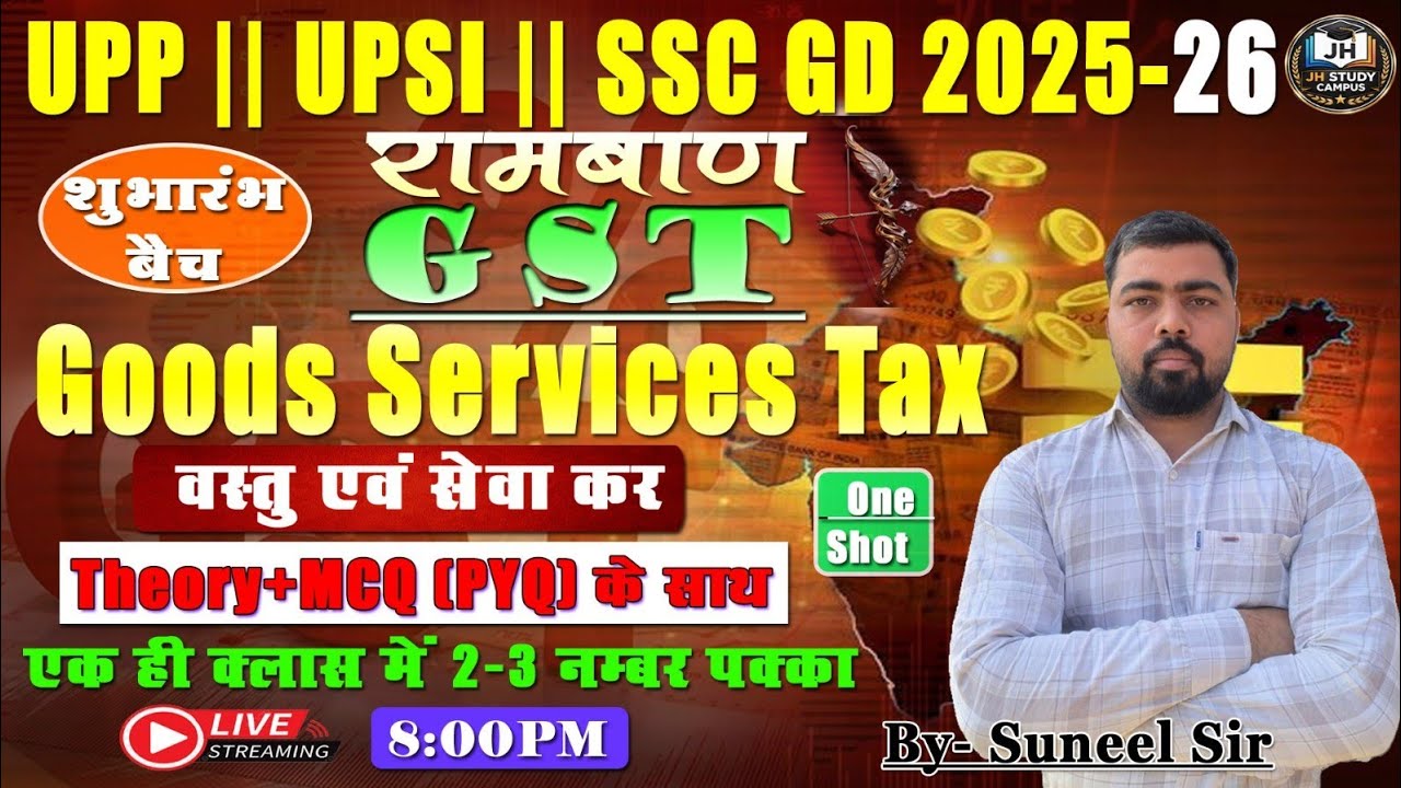 UPP, UPSI, SSC GD || GOODS SERVICE TAX (GST) || ONE SHOT || BY SUNEEL SIR || #jhstudycampus #gst
