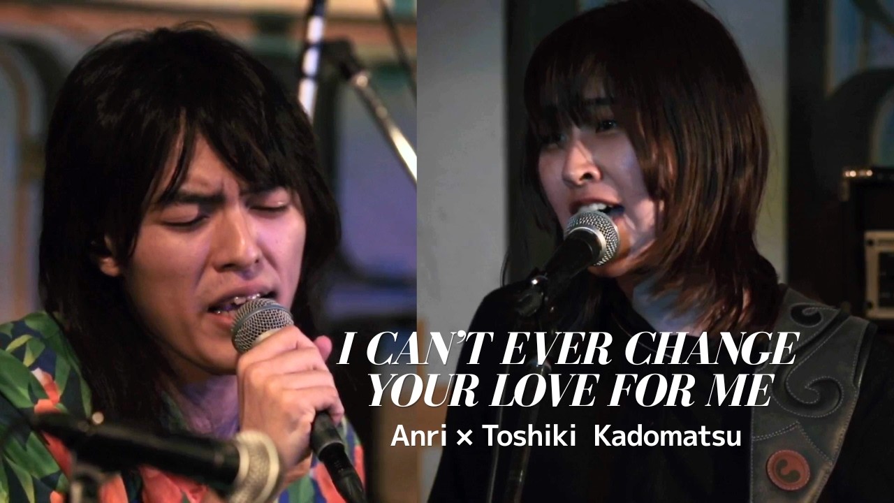 角松敏生・杏里 / I CAN'T EVER CHANGE YOUR LOVE FOR ME (Cover