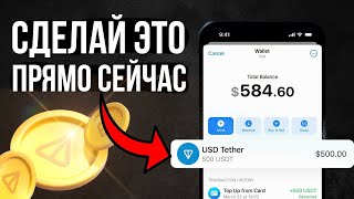 Как получить монеты Notcoin | Как пополнить свой TON кошелёк | Листинг Ноткоин