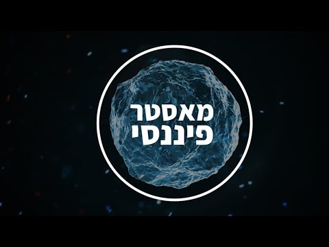 וִידֵאוֹ: איך בוחרים מס