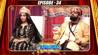 Tamasha Season 1 | Episode 34 | Full Episode 🎭