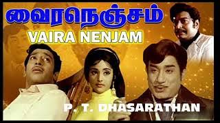 HQ Vaira Nenjam(5)Tamil Movie Songs dasarathanpt@gmail.com