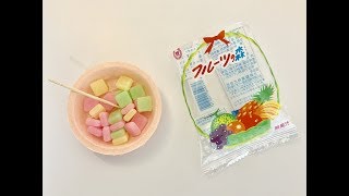 フルーツの森を開封してみた｜Fruit Forest | Japanese candy