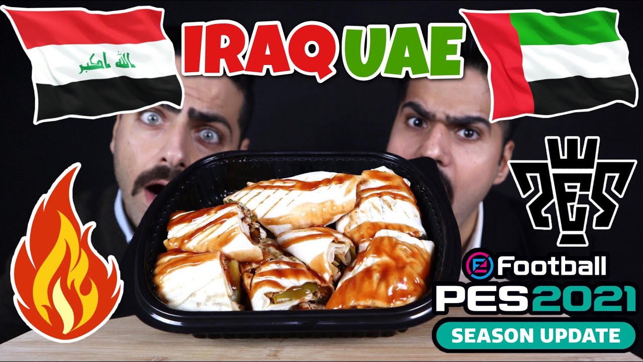 مباراة بين  العراق ضد الامارات ( أسود الرافدين VS احفاد زايد ) والمكأفاة صاج شاورما دجاج PES 2021