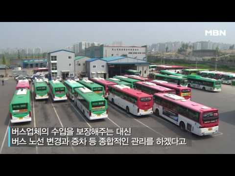 '이제 앉아서 출근하자!' 경기도 광역버스, 준공영제 도입!
