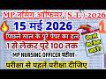 MPESB MP Nursing Officer Previous Year Question Paper | MPESB MP Nursing Officer Sister Tutor Paper