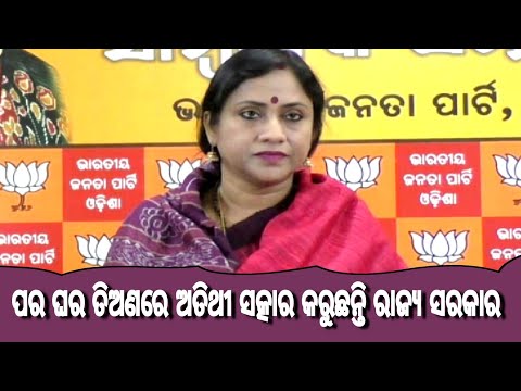 #BJP କେନ୍ଦ୍ରୀୟ ଯୋଜନା ଓ ଅର୍ଥରେ ହେଉଛି ପୁରୀ, ଯାଜପୁର ମେଡିକାଲ କଲେଜ: #Lekhashree_Samantasinghar