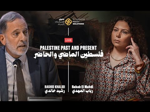 فلسطين الماضي والحاضر رشيد خالدي      
