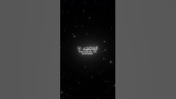 تلاوة هادئة #قران_كريم #قران_كريم
