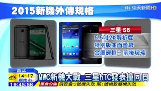 20150206中天新聞 新機娛樂戰?饒舌RAP歌PK007電影