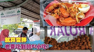 飞行食客 EP 109 【大排长龙的印度Rojak   Cendol 】
