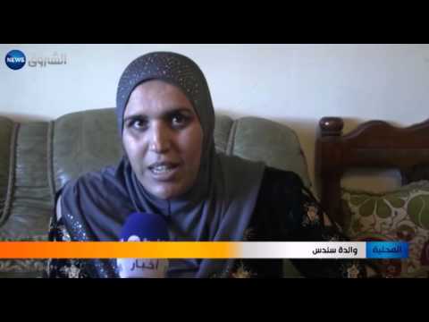 قالمة: اختفاء غامض للطفلة سندس ببلدية بلخير منذ ثلاث أيام
