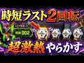 【新世紀エヴァンゲリオン〜未来への咆哮〜 】※時短ラスト2回転でヤバすぎる保留きた結果?!けんぼーパチンコ実践717
