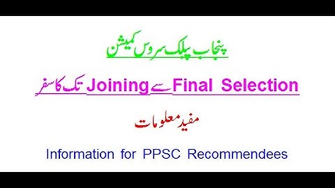 PPSC Final Selection to Joining Journey